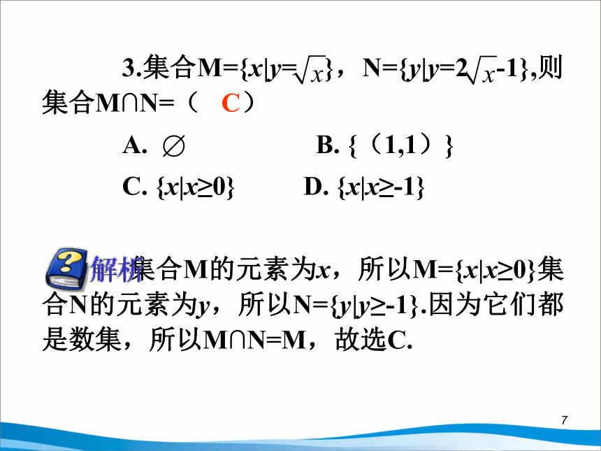 沪教版（上海）高一数学上册 1.3 集合的运算_6 课件(共37张PPT)