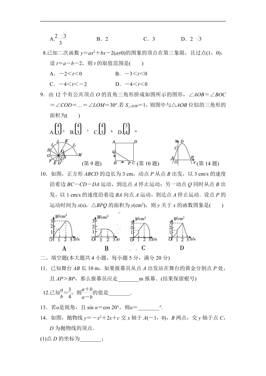 2022—2023学年沪科版数学 九年级上册期末学情评估数学试题(含答案)