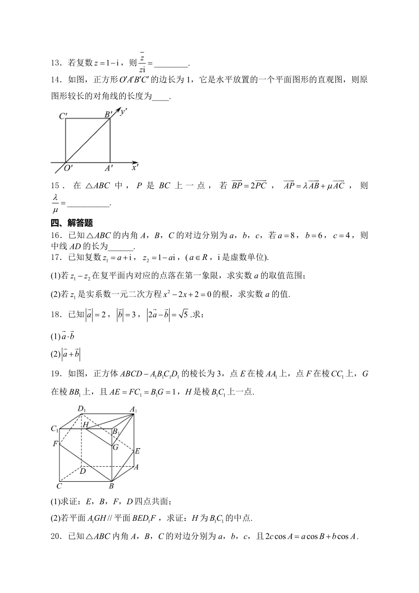 河北省沧州市东光县等三县2022-2023学年高一下学期4月联考数学试卷（含解析）