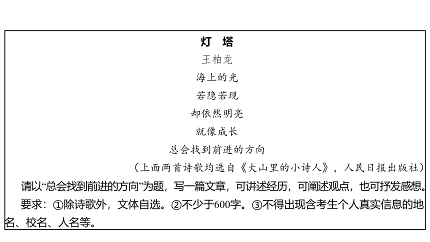 广东省2022年中考语文复习课件：记叙文写作指导（62张PPT)
