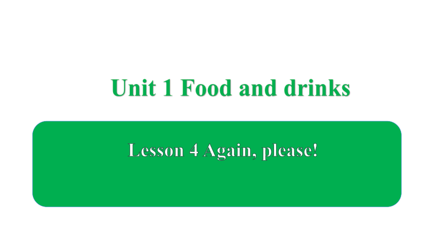 Unit 1 lesson  4 Again, please （共15张PPT）