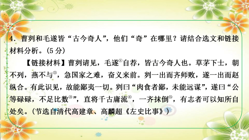 2024年中考语文（重庆专用）文言文阅读  课件(共265张PPT)