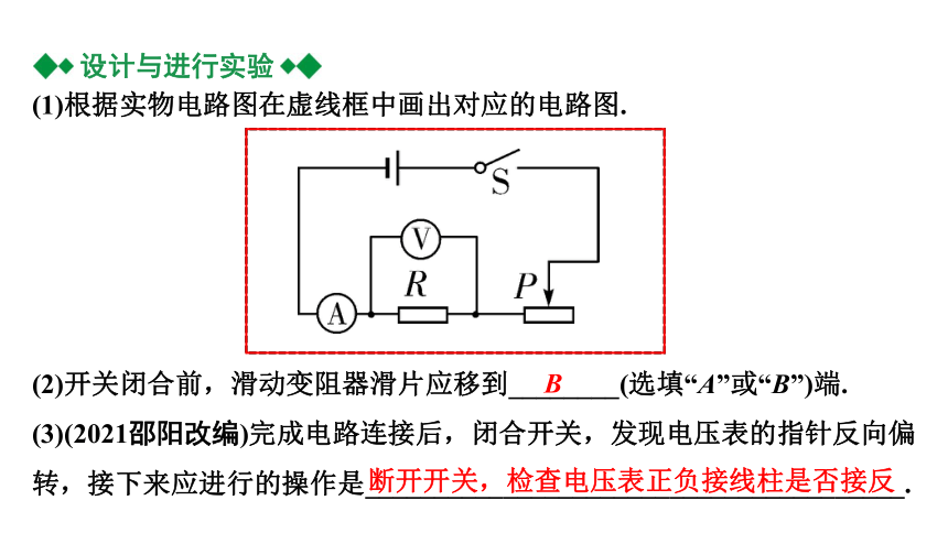 2024贵州中考物理二轮重点专题研究 微专题 伏安法测电阻、电功率实验对比复习 习题课件(共71张PPT)