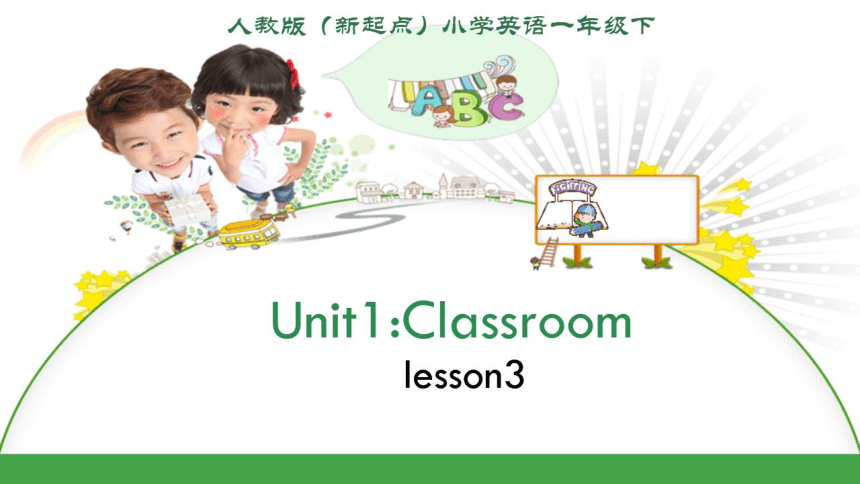 人教新起点小学英语一年级下 Unit1 Classroom Lesson3同步培优课件（希沃版+图片版ppt)
