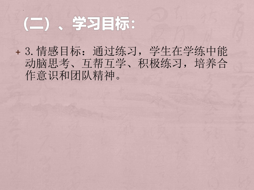 人教版初中体育与健康九年级全一册第二章田径——立定三级蛙跳（课件） (共16张PPT)