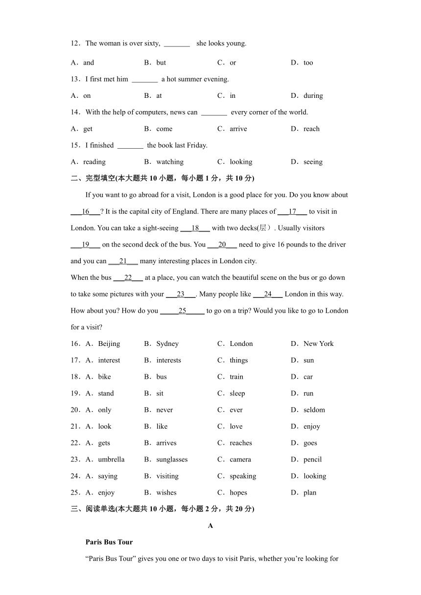 外研版初中英语七下重难点专题20 Module 10 易错综合练习（含解析）