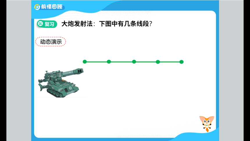 三年级暑假北师大版数学机构版课件 12你中有我(共74张PPT)