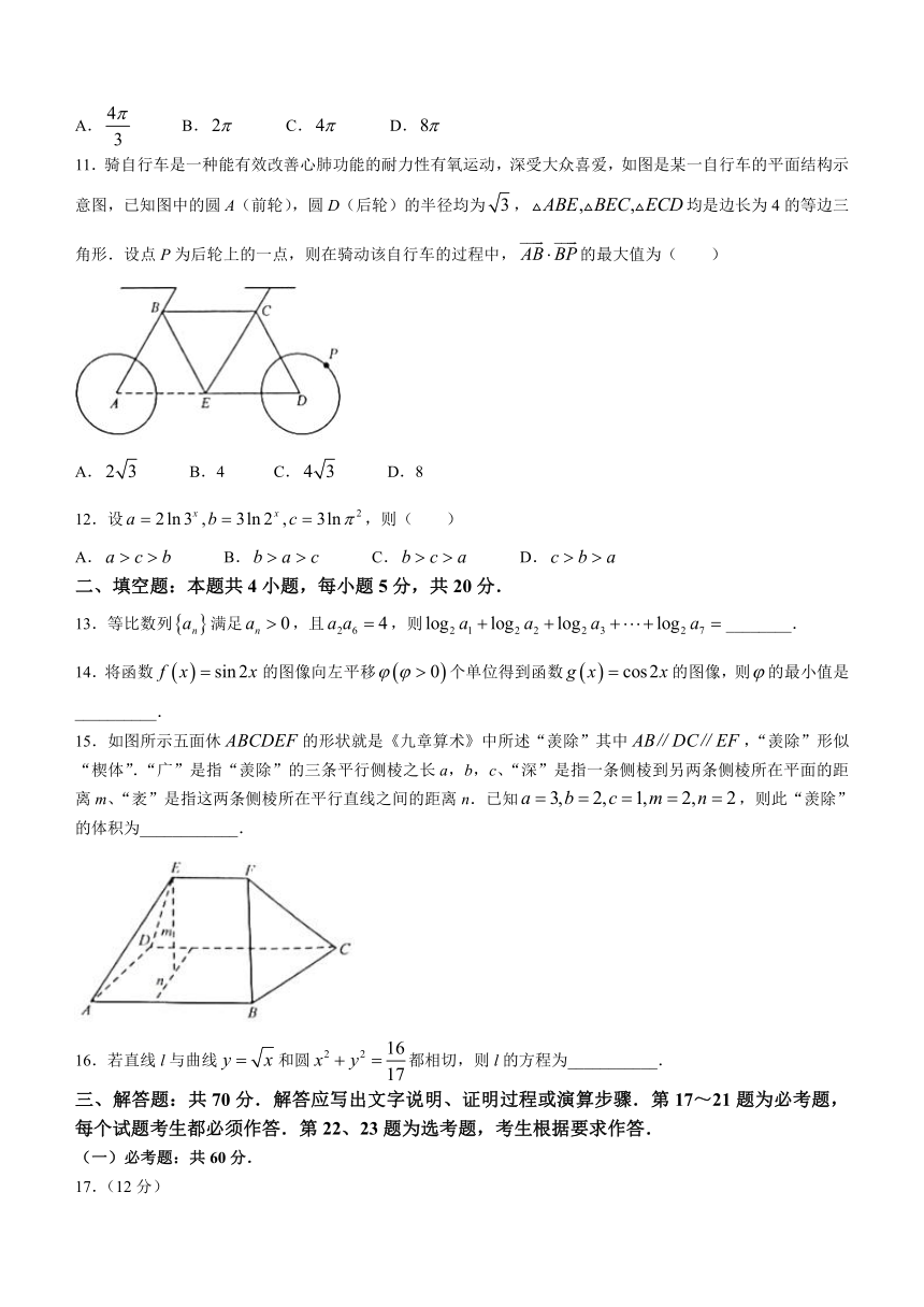 陕西省安康市2020-2021学年高二下学期期末质量联考数学文科试题 Word版含答案解析