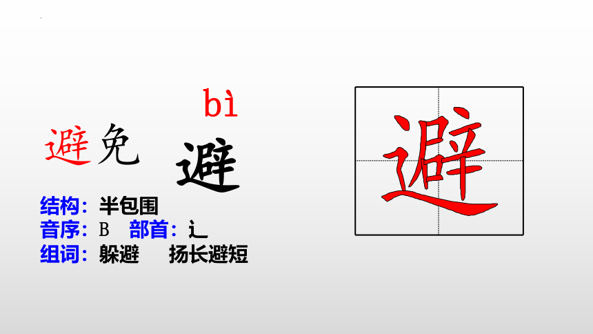 11《十六年前的回忆》第一课时课件(共31张PPT)