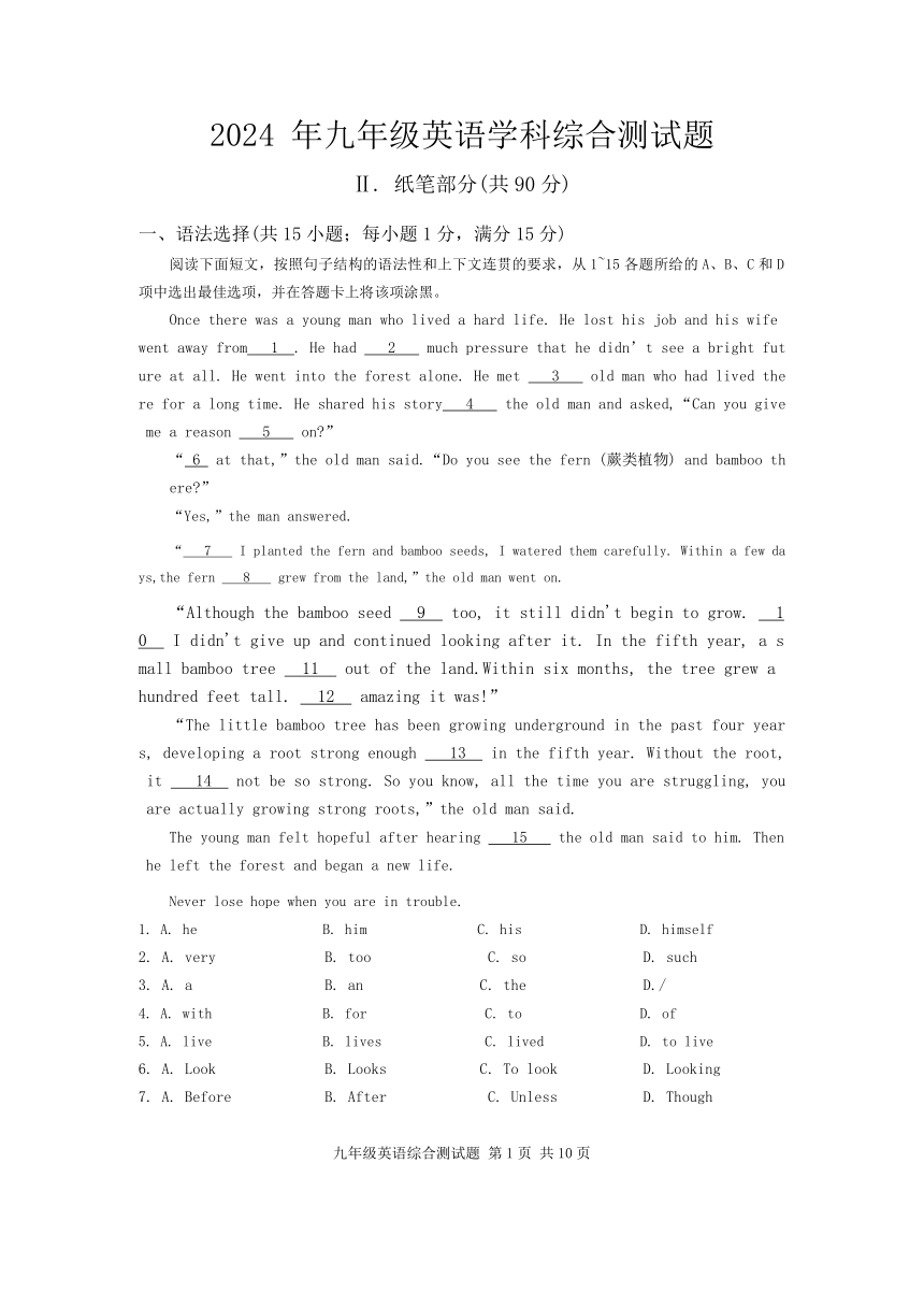 2024年广东省广州市番禺区一模英语试题（无答案）