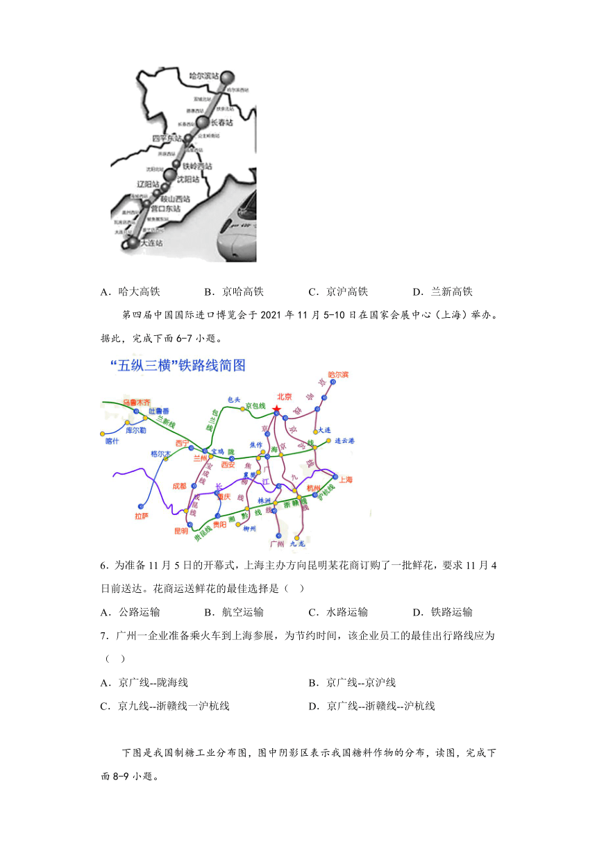 第4章自然资源与经济发展单元巩固练习（含解析）2022-2023学年中图版地理七年级下册