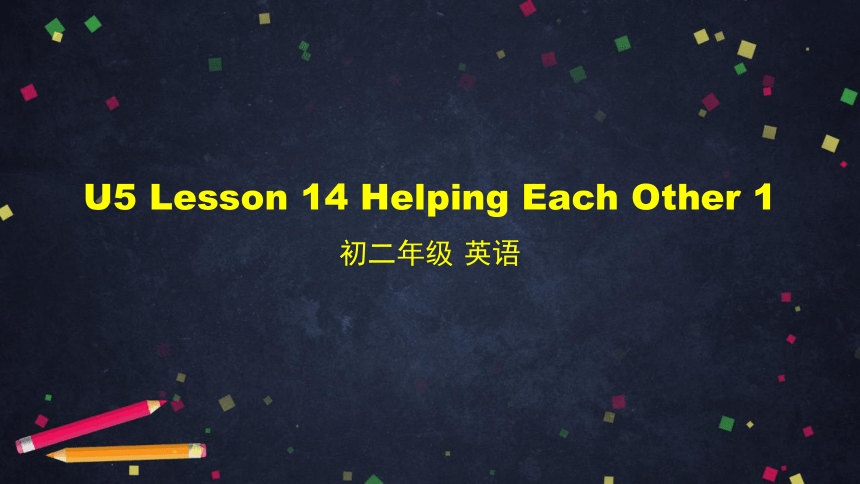 Unit 5 Helping Lesson 14 Helping Each Other 1 课件42张