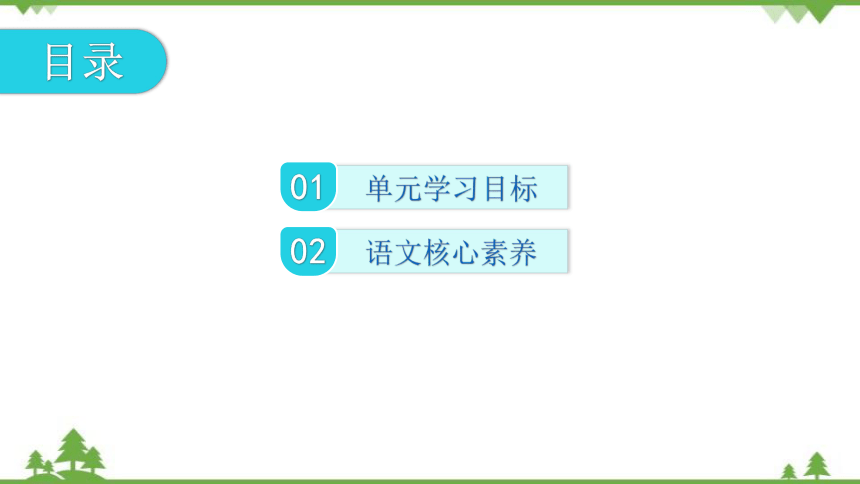 第5课  孔乙己 习题课件(共34张PPT)