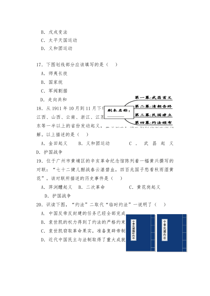 山东省菏泽市巨野县2022-2023学年八年级上学期期中考试历史试题（含答案）