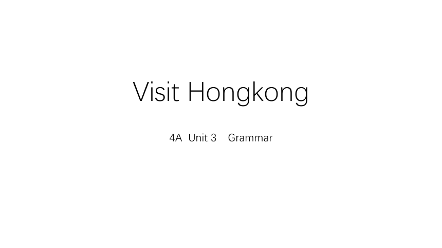四年级上册英语课件-  Promote Hongkong   Unit3 Grammar 香港牛津版 （共34张PPT）
