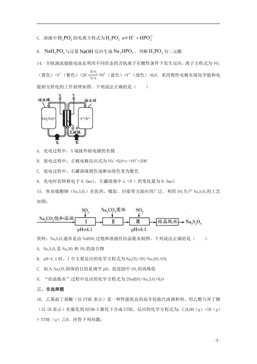 山东诗营第一中学2020届高三化学上学期期末考试试题 含解析