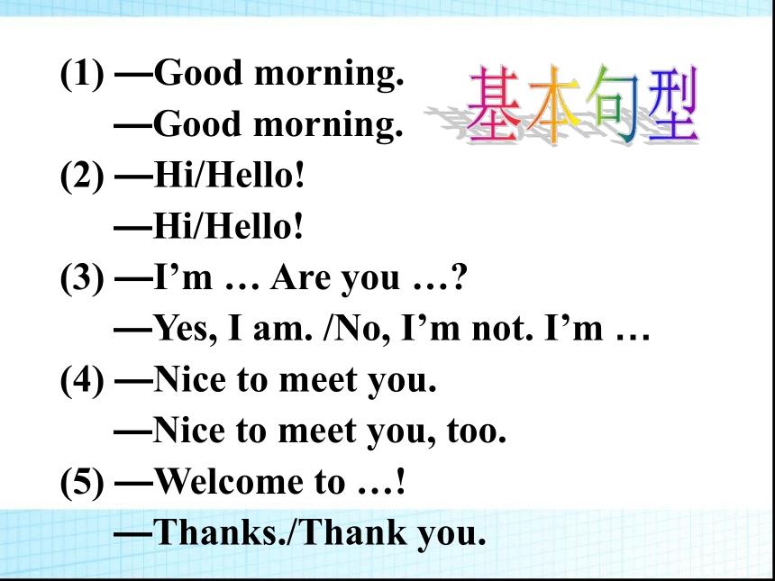 Unit 1 Topic 1 Welcome to China! 第1课时(共24张PPT)