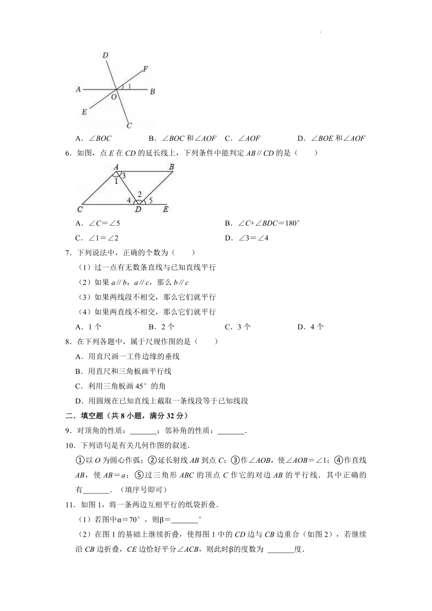 2021-2022学年鲁教版（五四制）数学 六年级下册第7章 相交线与平行线  单元测试卷（word版、含解析）