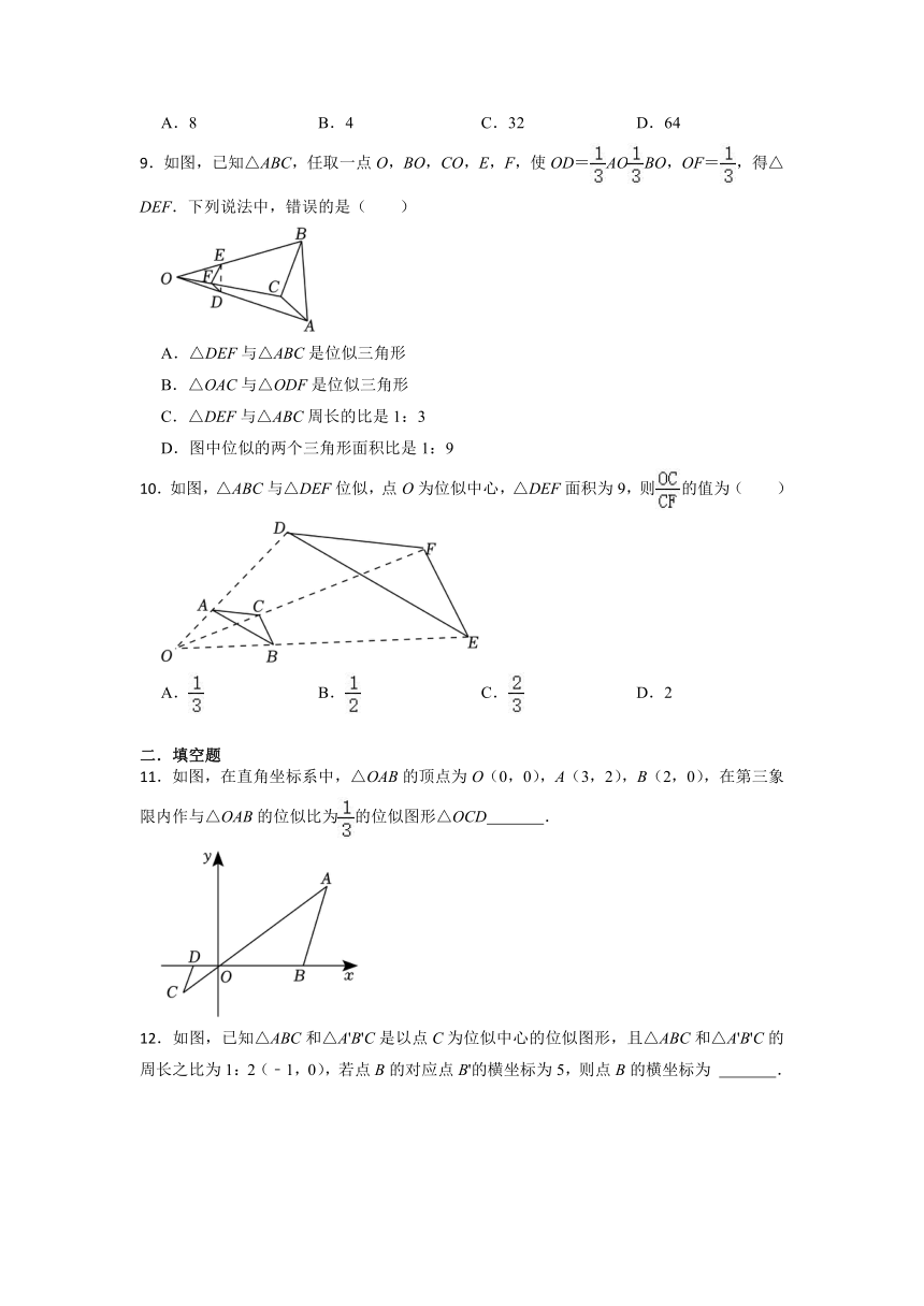 2022-2023学年苏科版九年级下册6.6 图形的位似 课后作业 （无答案）