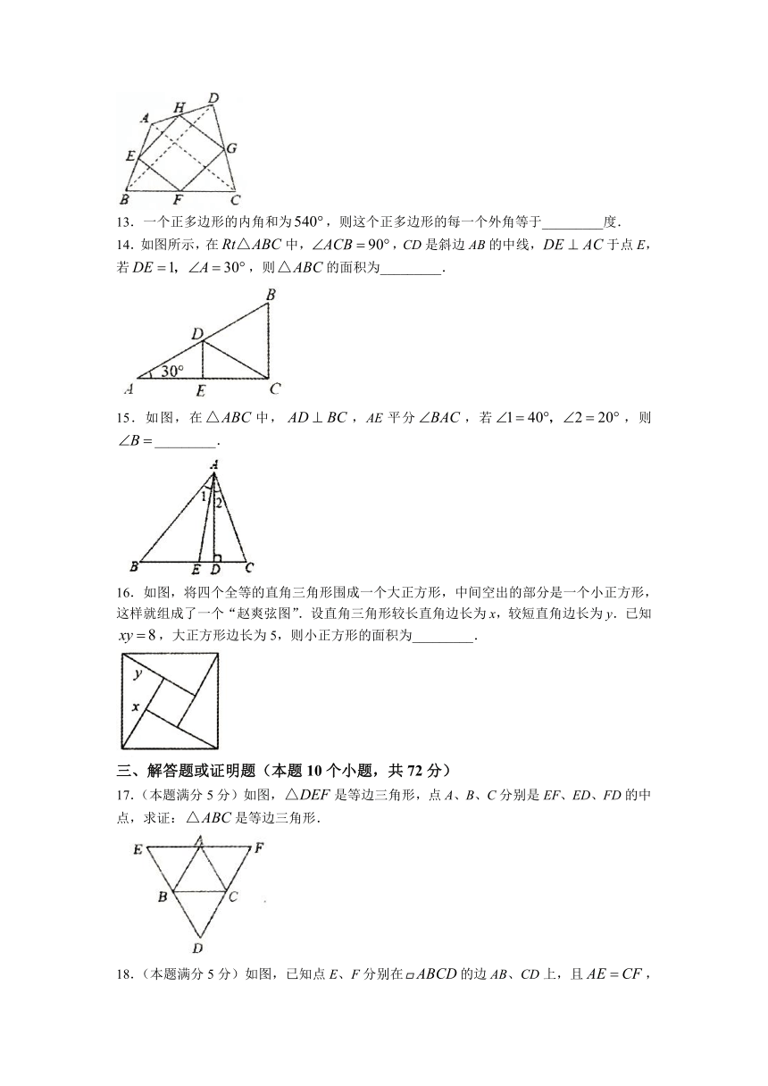 湖南省常德市安乡县2022-2023学年八年级下学期期中质量检测数学试卷（含答案）