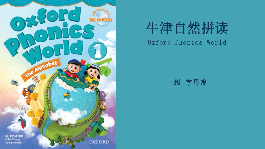 小学英语 oxford phonics（自然拼读）Unit 1 Aa Bb Cc-- Cc 课件(共13张PPT)