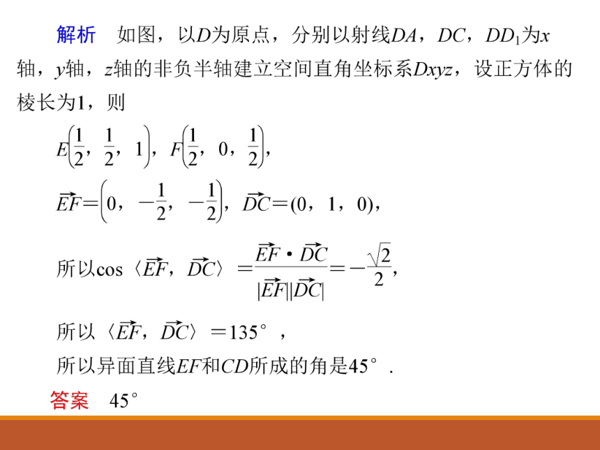 3.3直线的方向向量_课件-湘教版数学选修2-1（30张PPT）