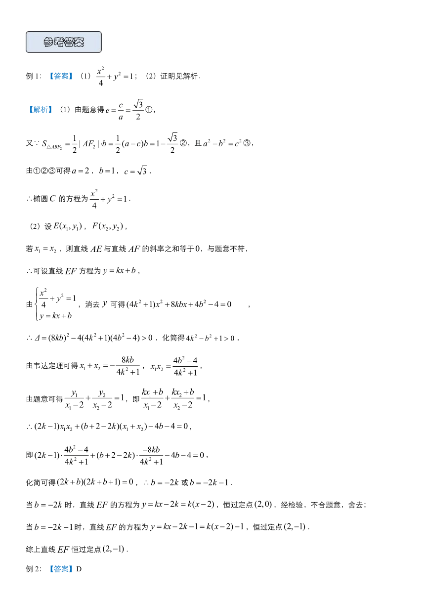 2021届高三数学精准培优专练圆锥曲线综合理Word含答案解析