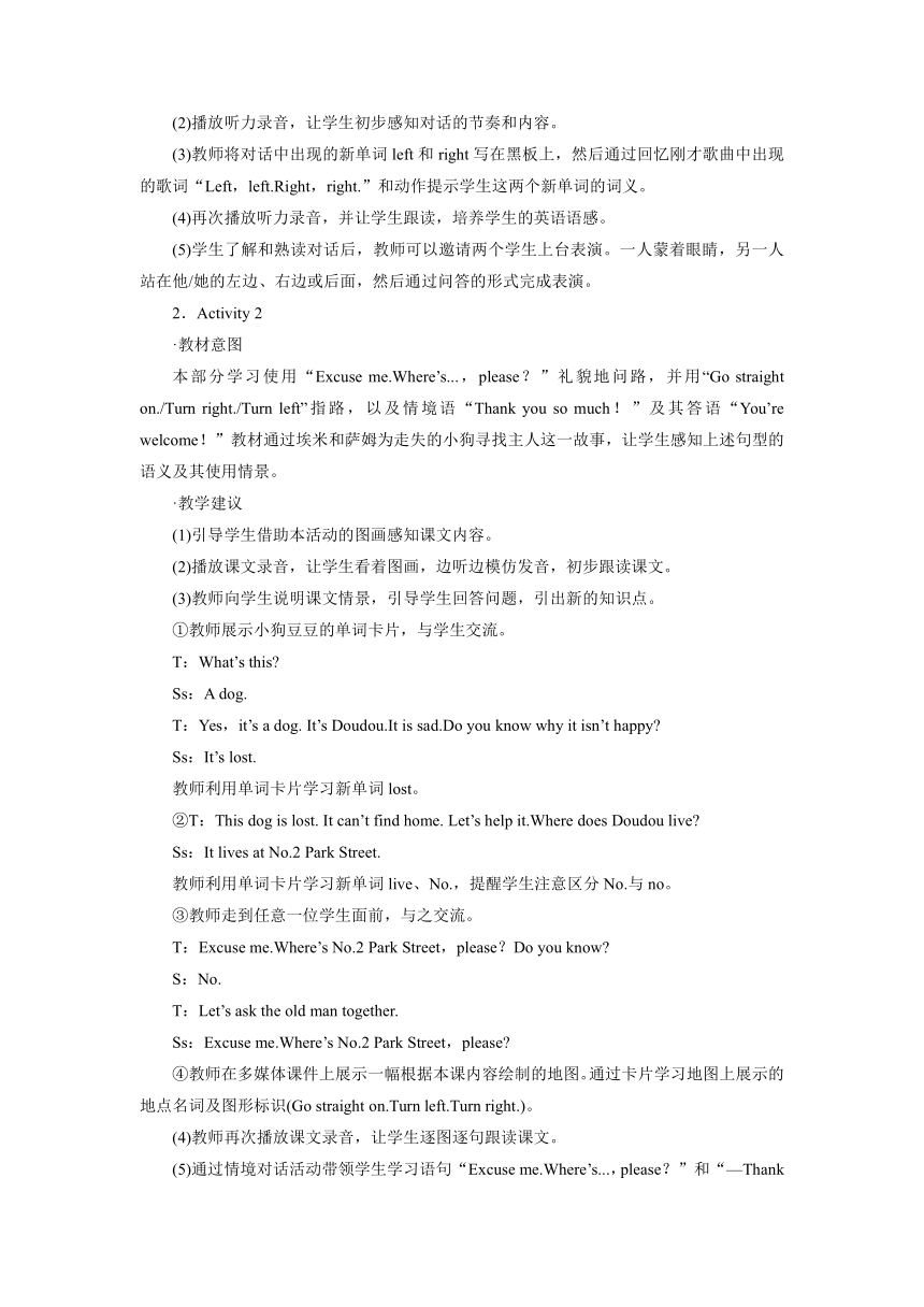 Module 1 Unit 1 Go straight on  教案（含教学反思）