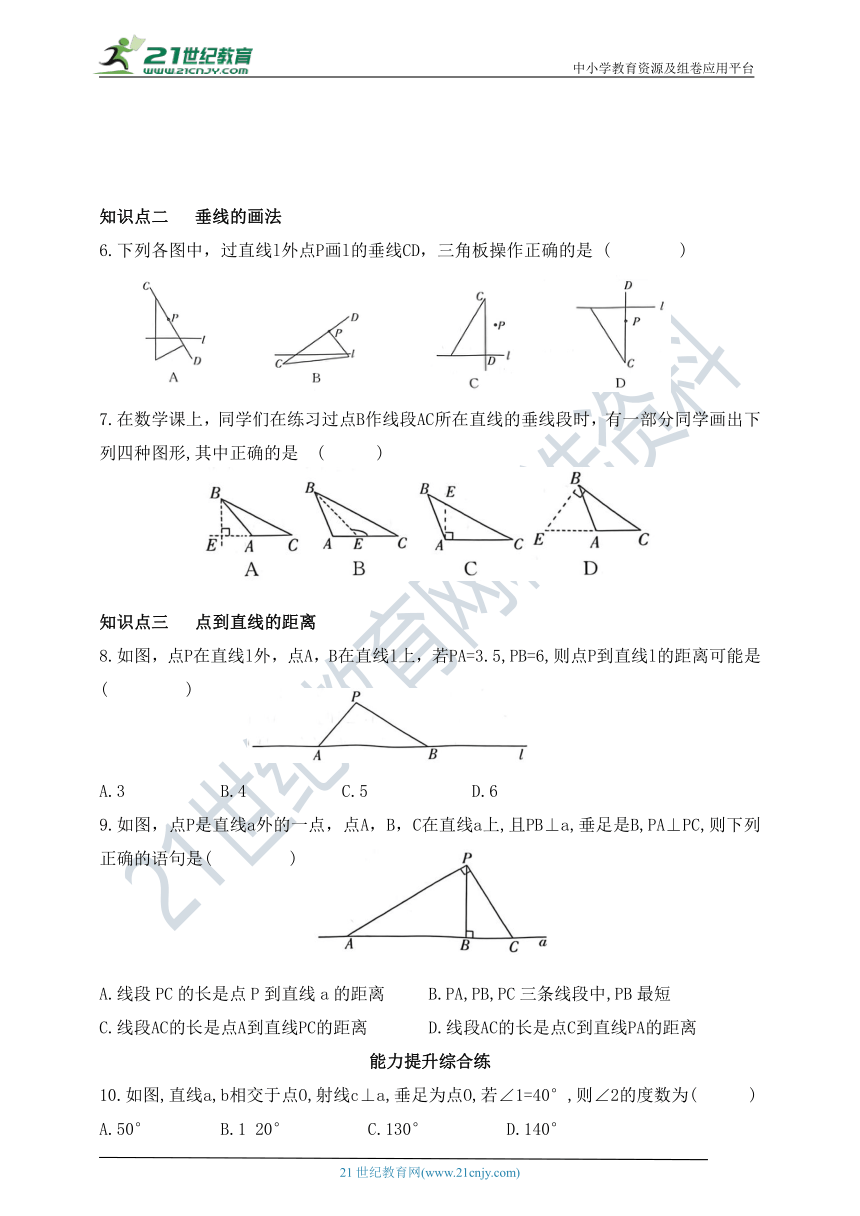 7.1.2 垂直同步练习（含答案）