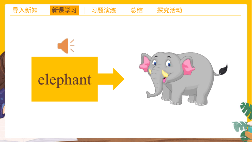 Unit9 Let's go to the zoo! Section A 课件(共31张PPT)