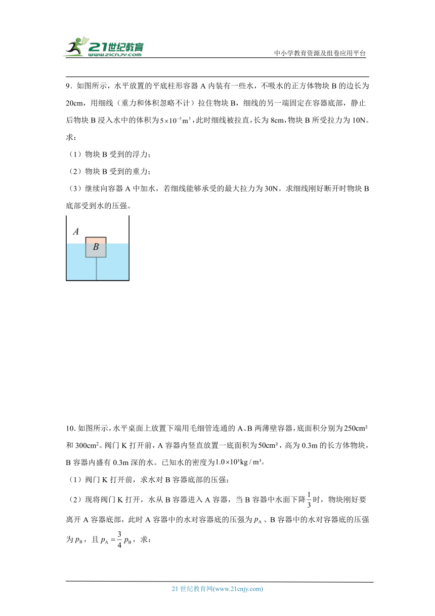 2024年九年级中考物理专题训练：力学计算题（含解析）