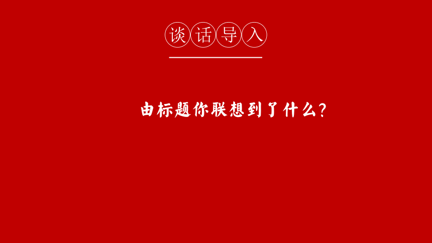 2022-2023学年九年级下学期开学第一课课件（共25张ppt）