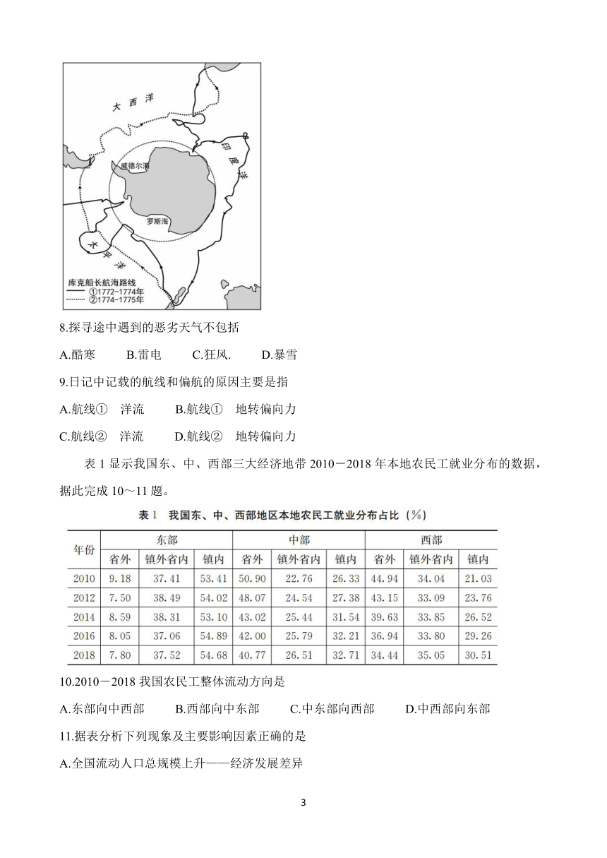 河北省保定市2021届高三下学期5月第二次模拟考试 地理 Word版含答案