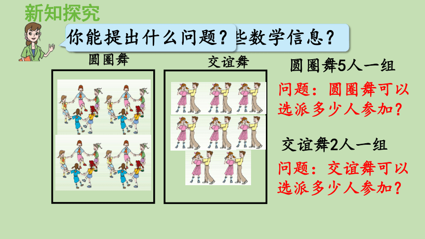 青岛版数学五年级上册 六 第1课时    2、5的倍数的特征 课件（23张ppt）