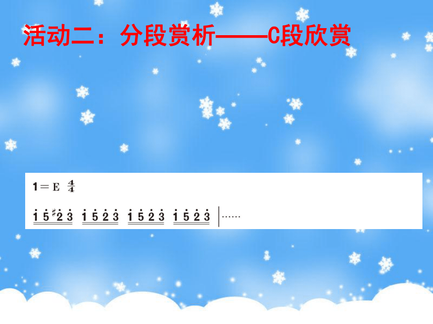 人教版八上 6.4十一月 雪橇  课件 (14张PPT)