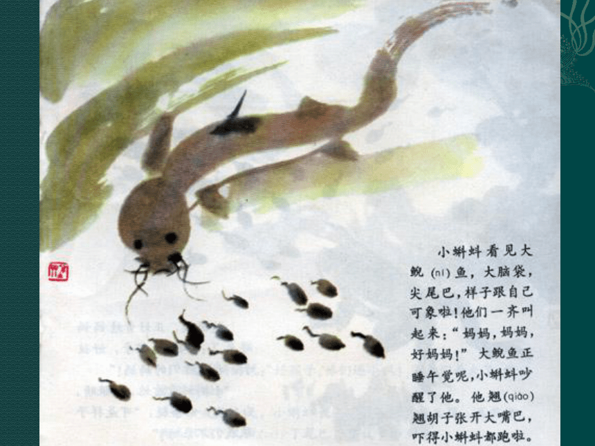 人美版（北京）美术三年级上册  11.  水墨游戏（一）  课件（33张ppt）