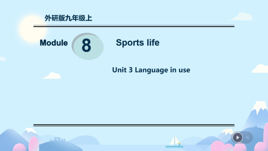 外研版九上 Module 8 Sports life Unit 3 课件（希沃版+PPT图片版）