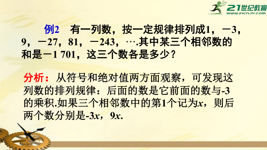 3.2  解一元一次方程（一）第1课时 合并同类项  课件(共32张PPT)