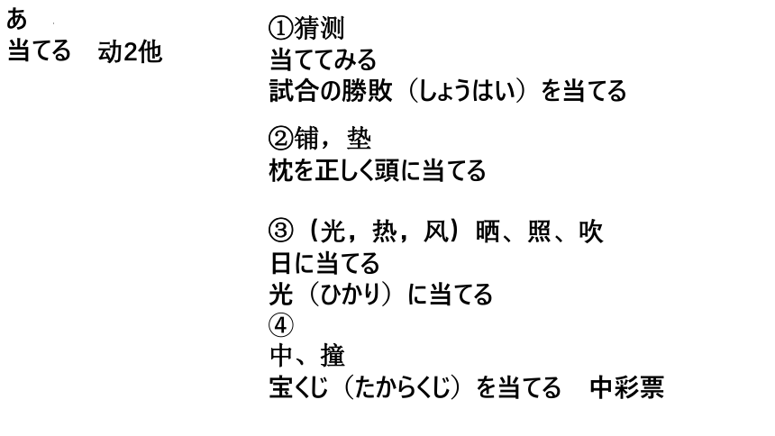 第4課 健康的な生活習慣 课件（18张）