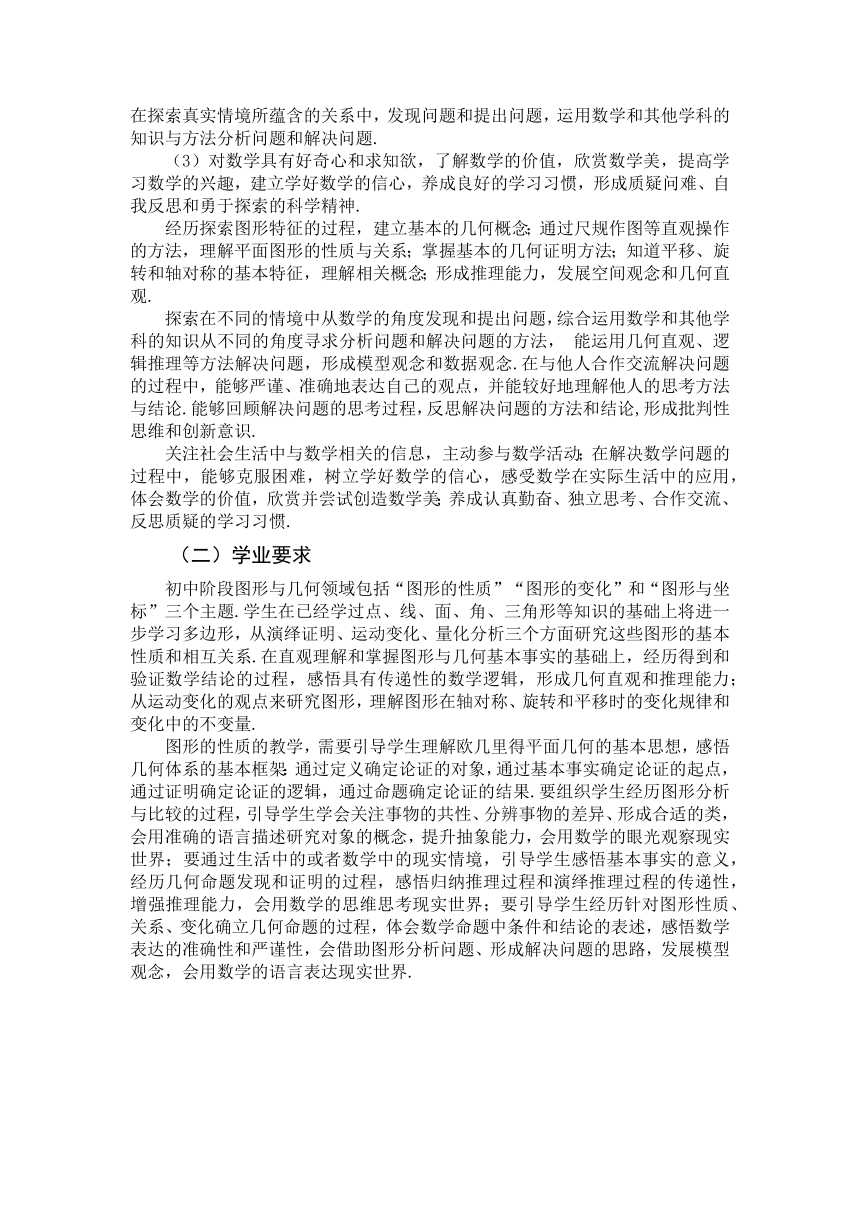 沪科版八年级数学下册 第19章《四边形》单元作业设计+单元质量检测作业（PDF版，5课时，含答案）