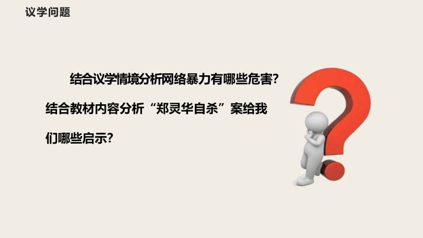 高中政治统编版必修三9.4全民守法（共57张ppt）