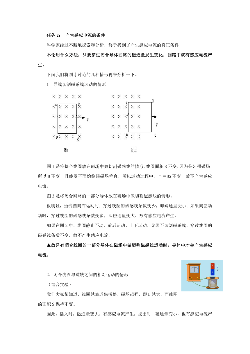 人教版物理（中职）通用类 5.5《电磁感应》 导学案（无答案）