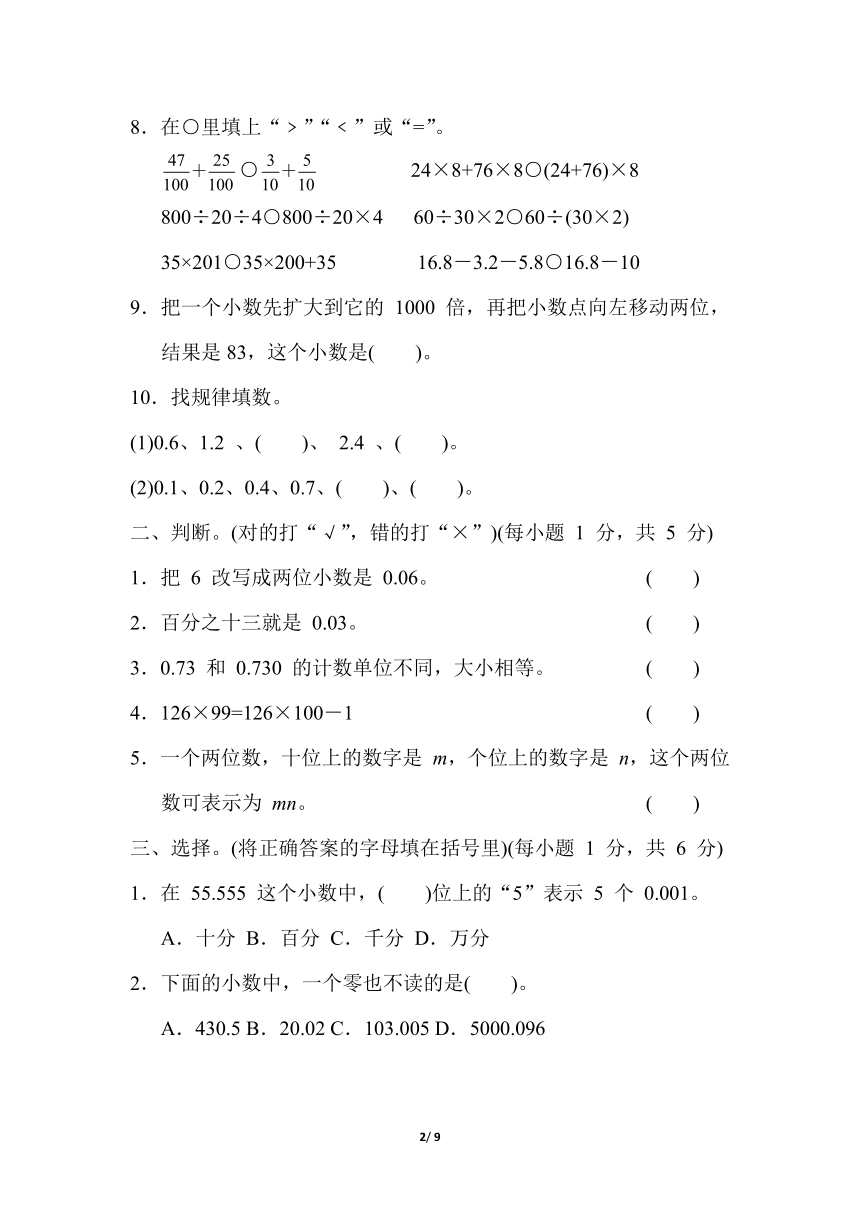 青岛版小学数学四年级下期末专项复习 计算（含答案）