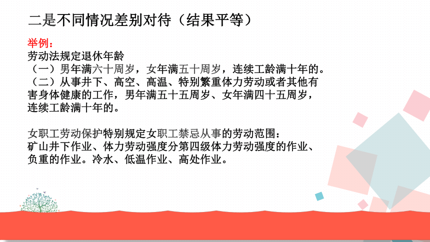 第四单元  崇尚法治精神 复习总结课件(共27张PPT)