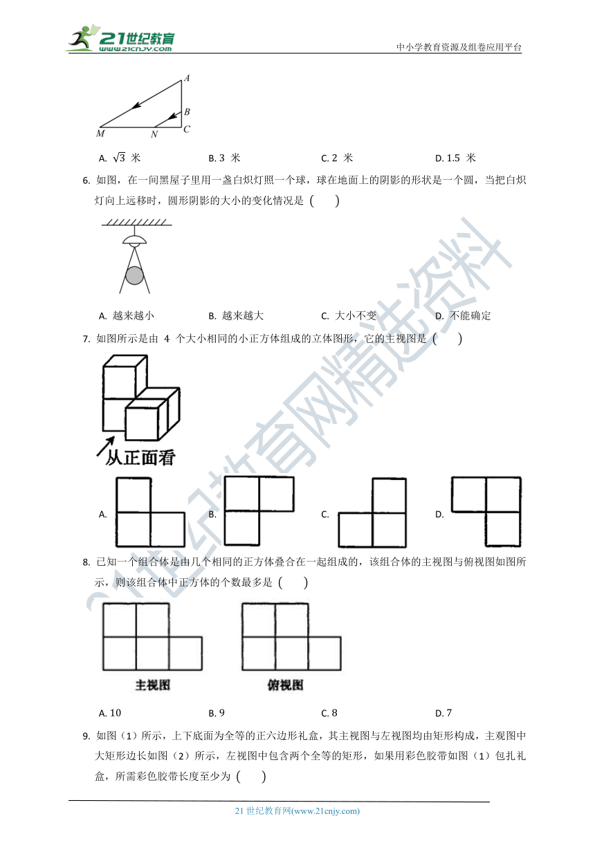 第五章 投影与视图单元质量检测试卷C（含答案）