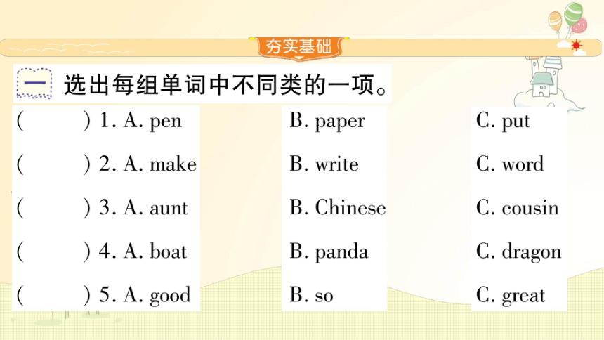 Module 8 Unit 1  Will you help me？习题课件（16张PPT）