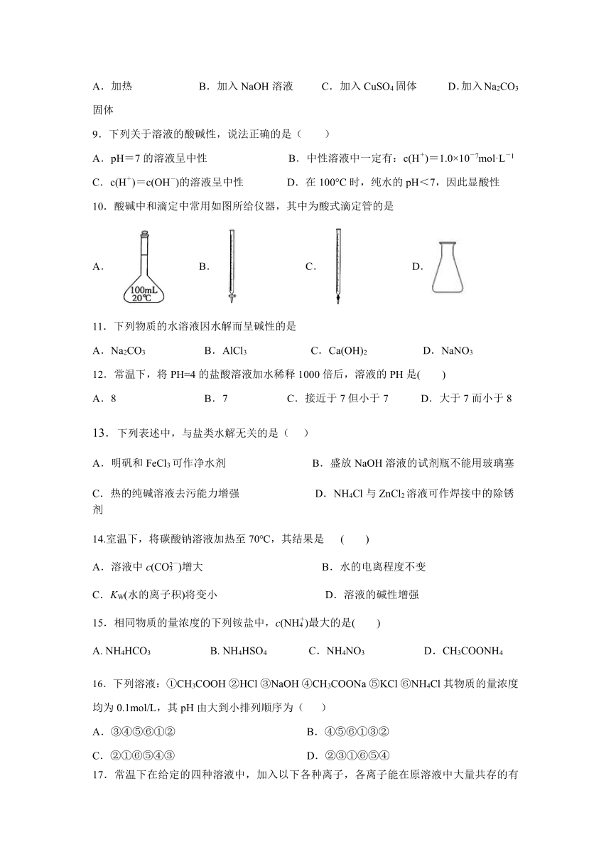 吉林省油田第11高级中学2021-2022学年高二上学期期中考试化学试题（Word版含答案）