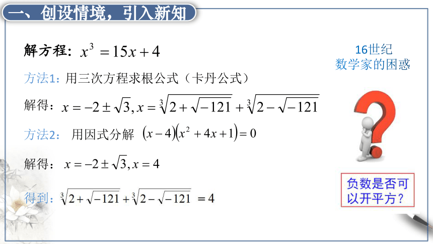 数学人教A版（2019）必修第二册7.1.1数系的扩充和复数的概念 课件（共29张ppt）