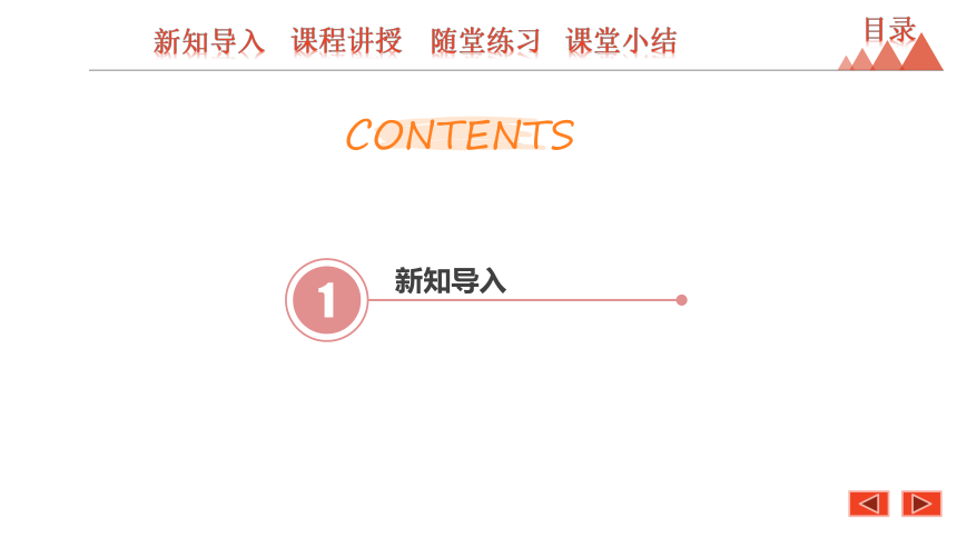 6.4 探索三角形相似的条件  第3课时 三角形相似的判定定理2-2021春苏科版九年级数学下册课件（18张ppt）