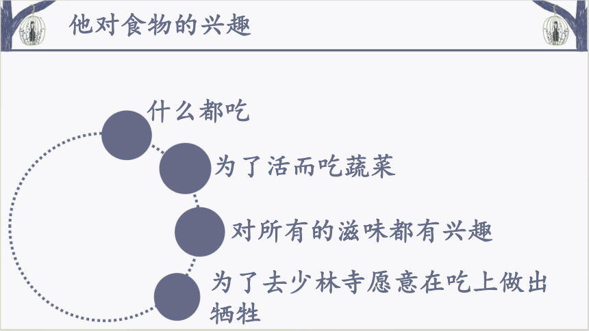 20 我们家的男子汉 （课件）